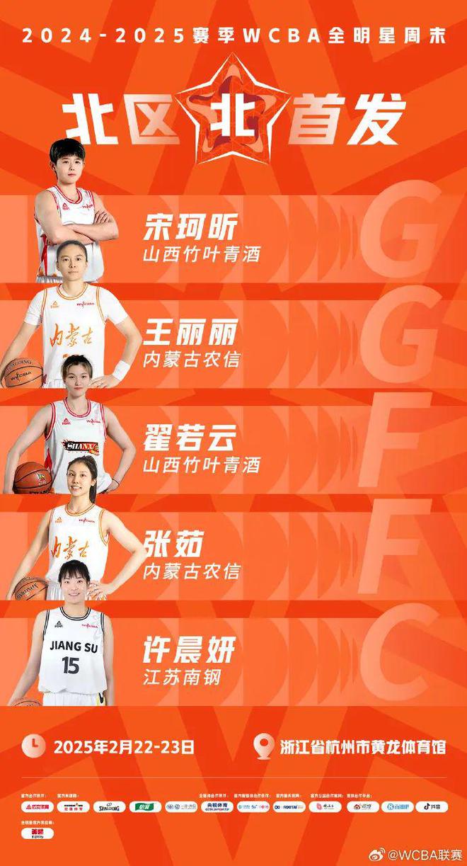 全明星首发(14年全明星首发)