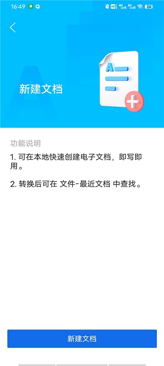 文本文档下载安装(文本文档下载安装不了)